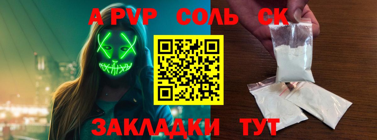 Alfa_PVP VHQ Скопин