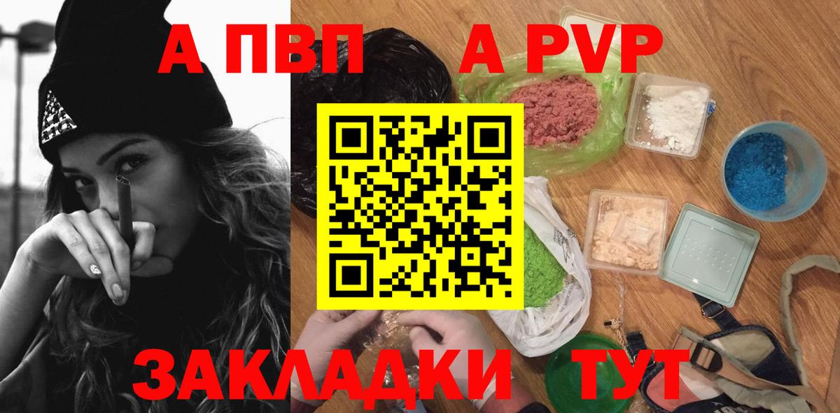 А ПВП мука  APVP  Вход с VPN  Скопин  Alfa_PVP крисы CK 