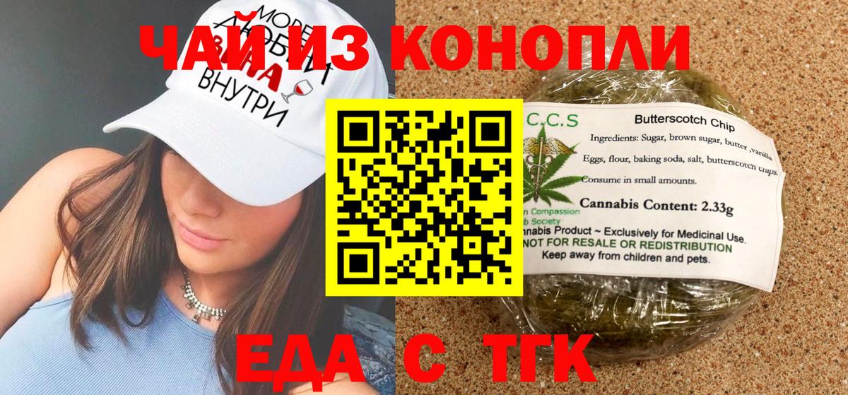 Canna-Cookies марихуана  Вход с VPN  Скопин 