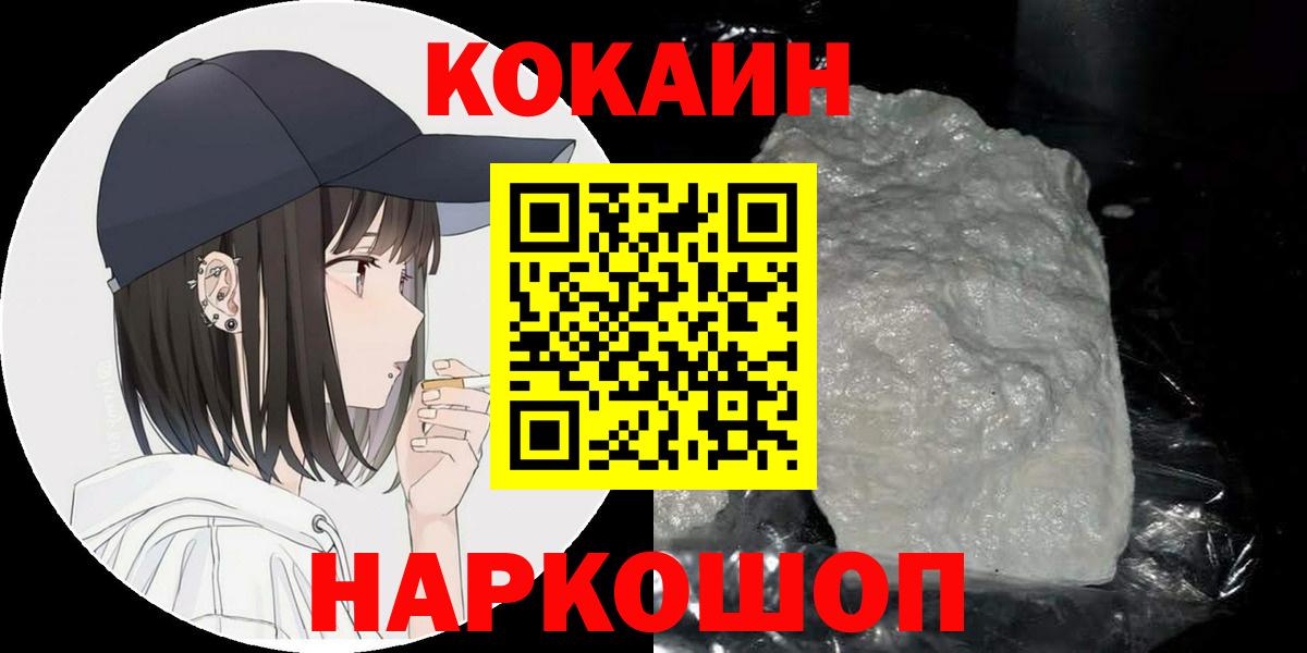 Кокаин 97% Скопин