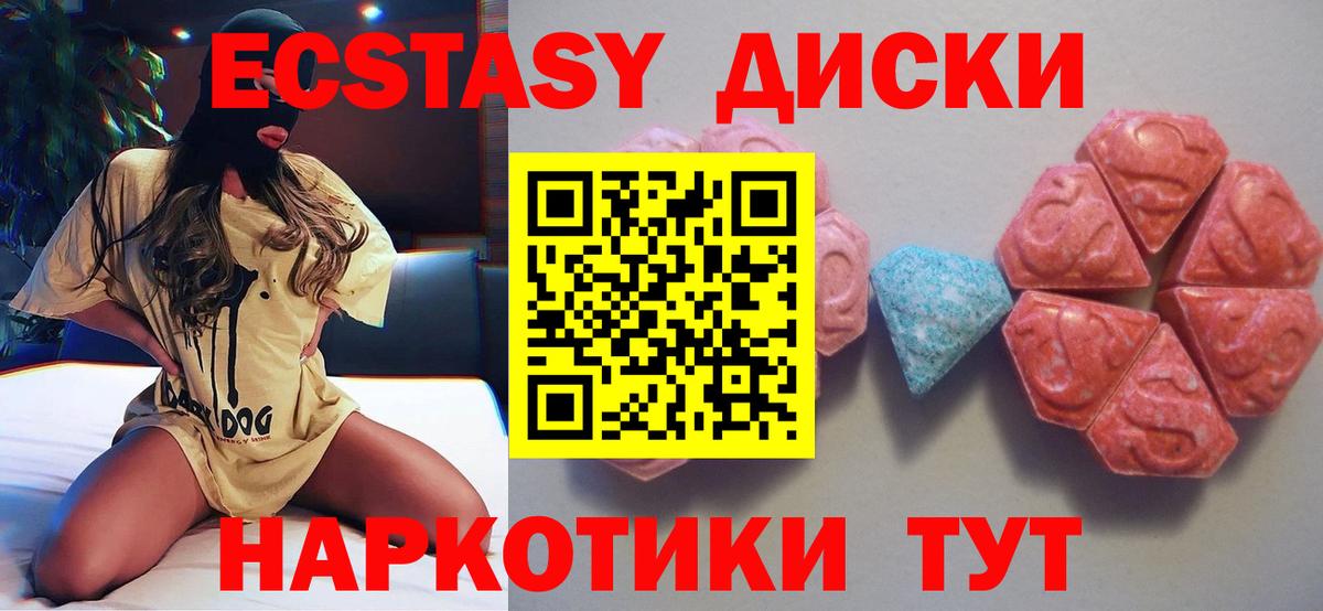 Скопин  ЭКСТАЗИ Philipp Plein  Ecstasy 280 MDMA  Вход с VPN 