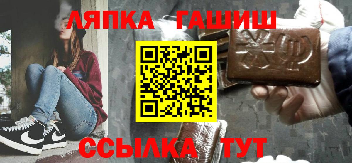 ГАШ ice o lator  ГАШИШ hashish  Скопин  Вход с VPN 