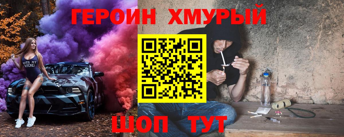 Героин гречка  Вход с VPN  Скопин 