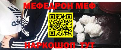 мяу мяу мука Рыбинск