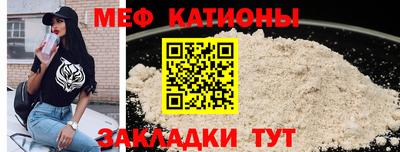 мяу мяу мука Рыбинск