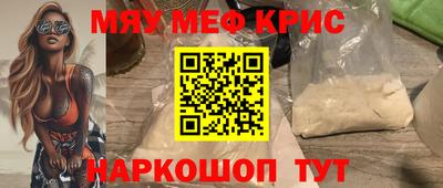 мяу мяу мука Рыбинск