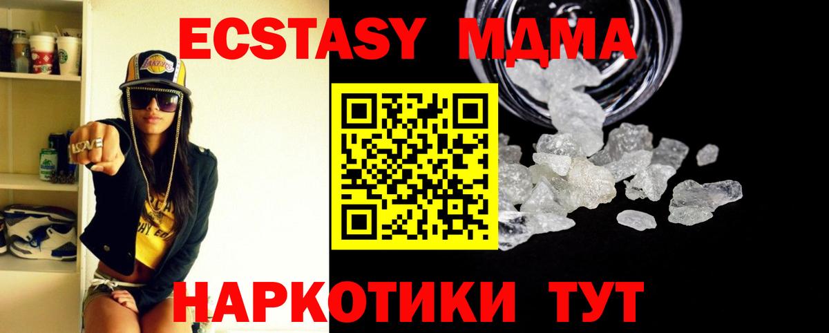 Скопин  MDMA  Вход с VPN  MDMA молли  MDMA кристаллы 