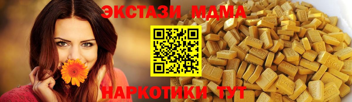 МДМА Molly Скопин