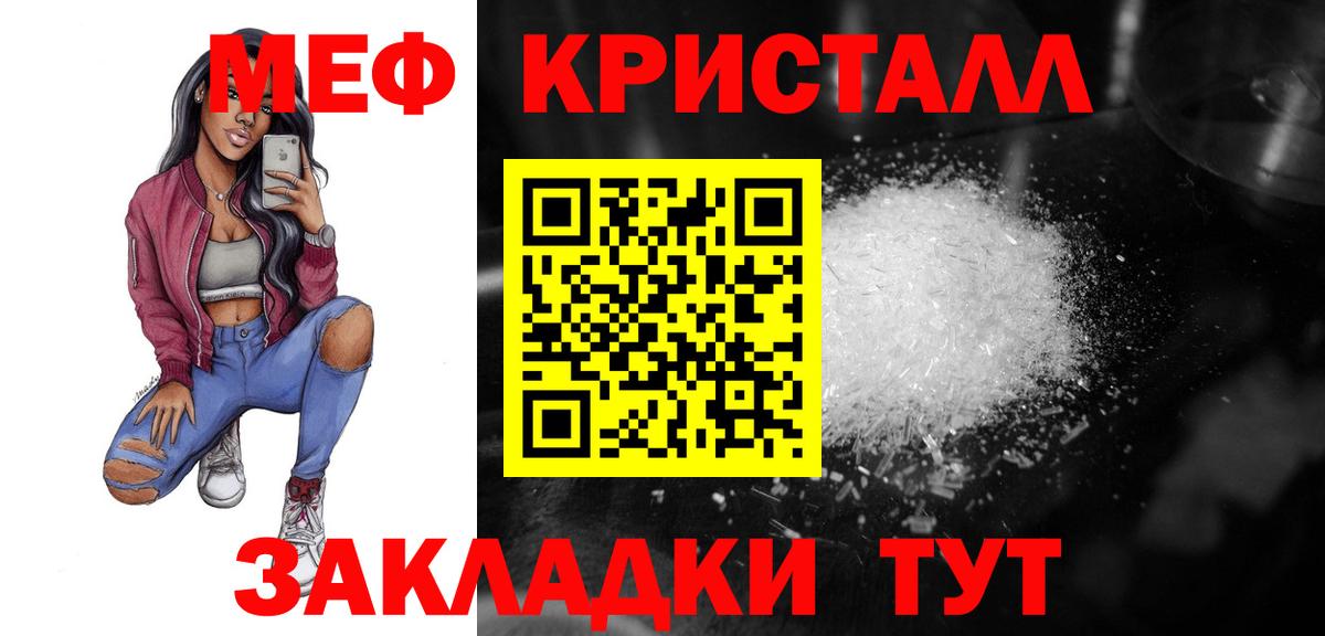 Меф кристаллы Скопин