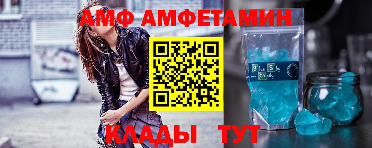 Первитин винт  МЕТАМФЕТАМИН  Скопин  Вход с VPN  Первитин винт 