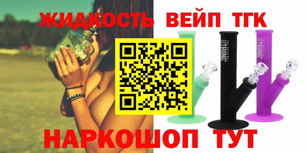 Дистиллят ТГК гашишное масло  ТГК гашишное масло  Вход с VPN  мега ТОР  Скопин 