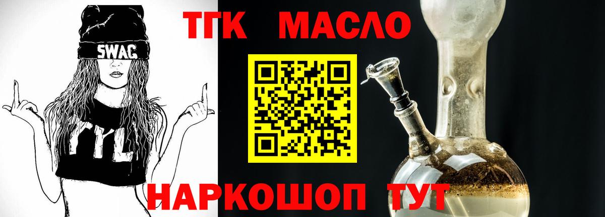 Дистиллят ТГК вейп Скопин